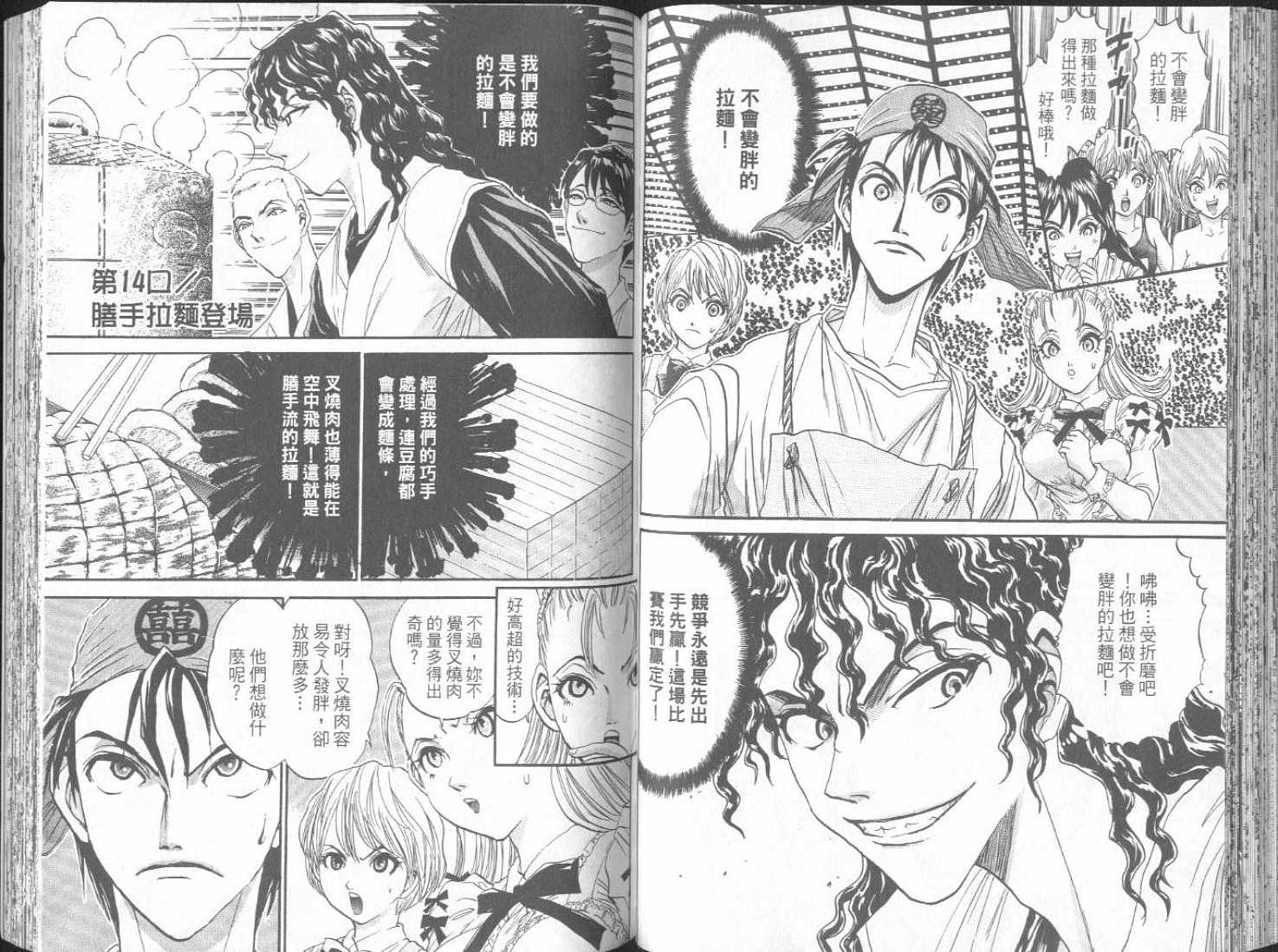 面王 第2卷 第63页