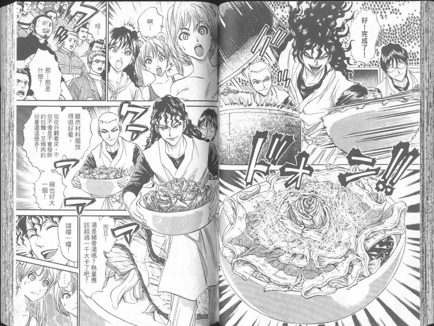 面王 第2卷 第64页