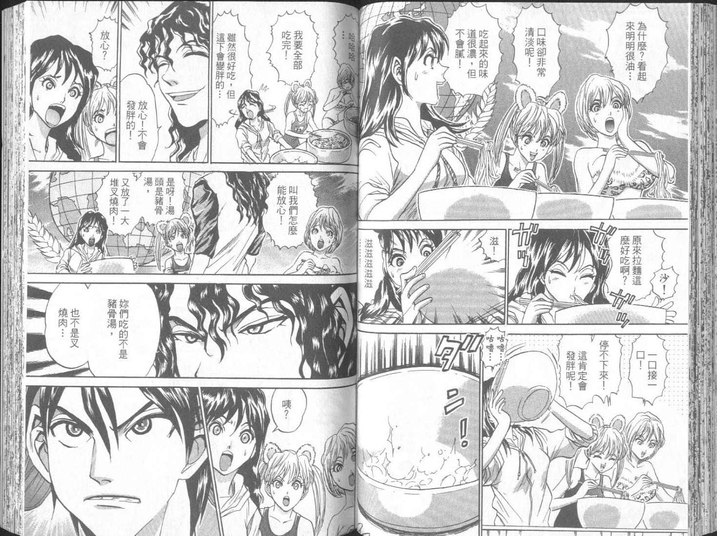 面王 第2卷 第66页