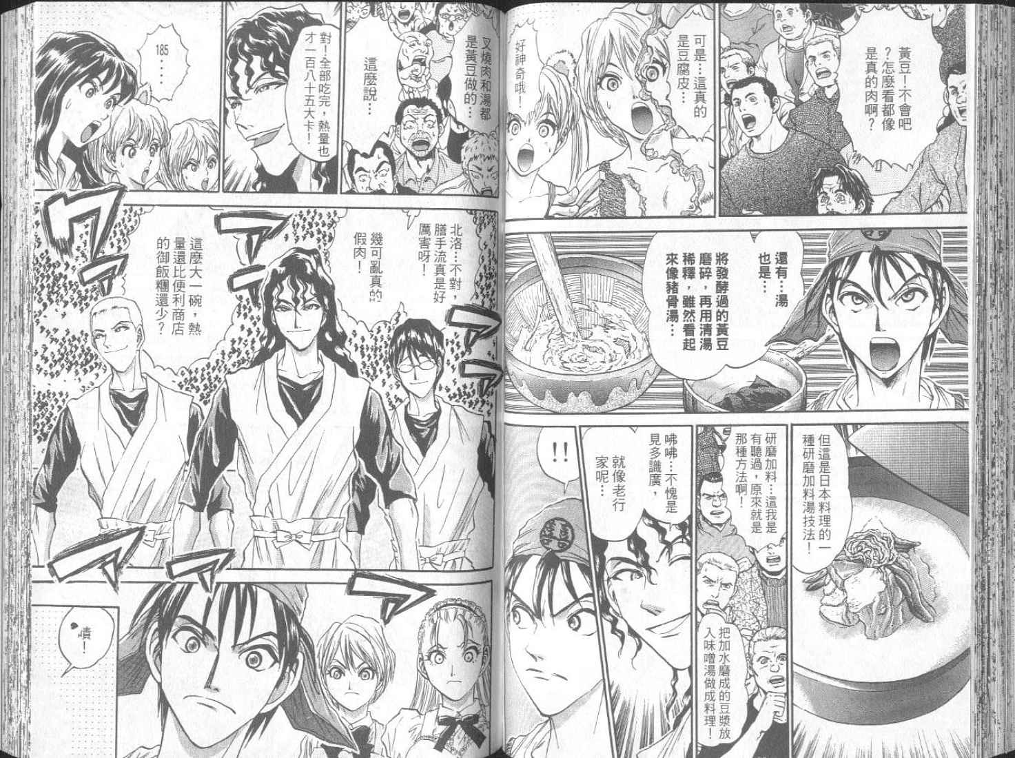 面王 第2卷 第68页