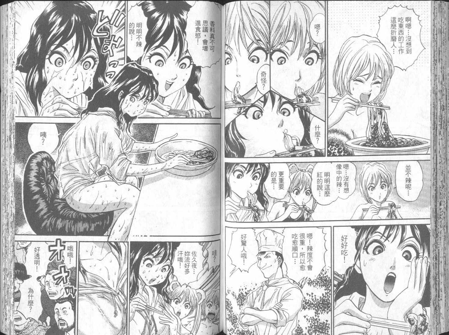 面王 第2卷 第70页