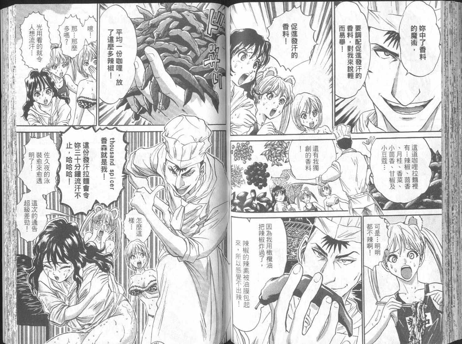 面王 第2卷 第71页