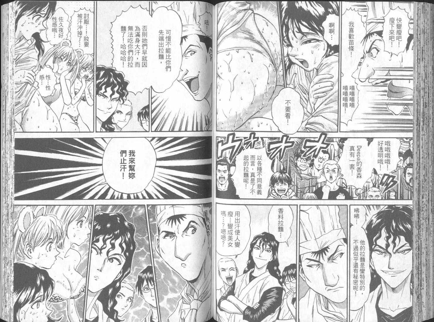 面王 第2卷 第72页