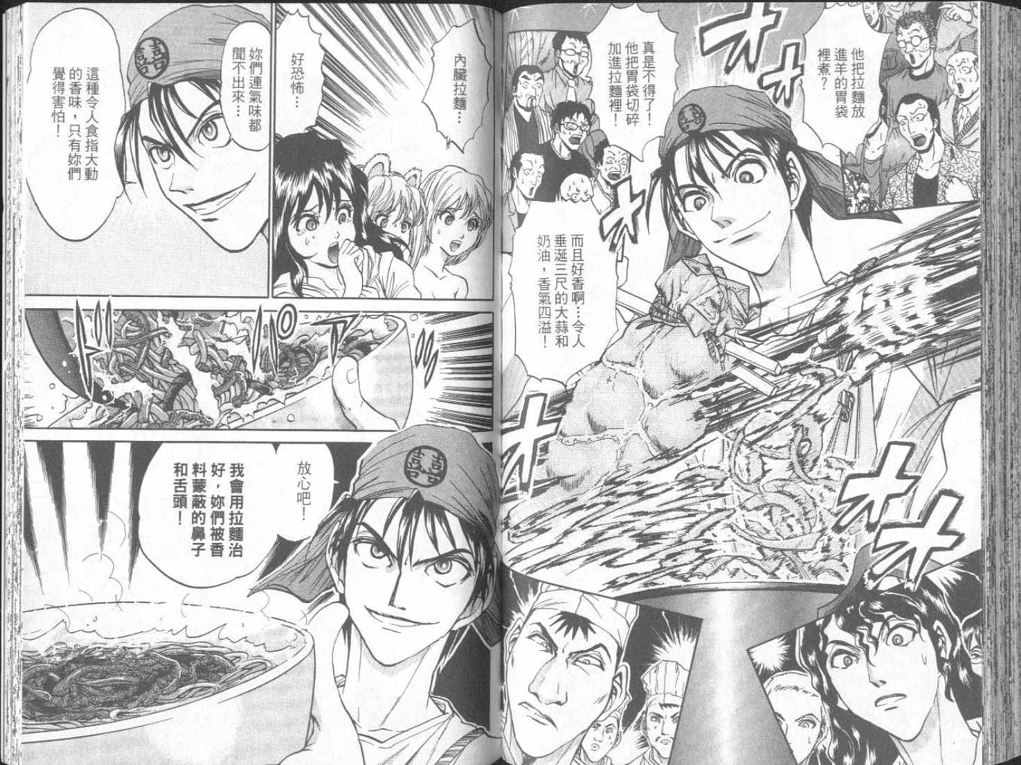 面王 第2卷 第84页