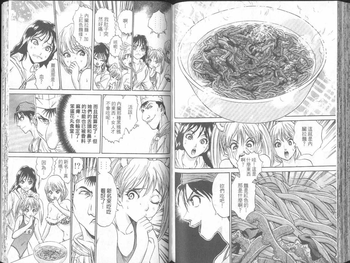 面王 第2卷 第85页