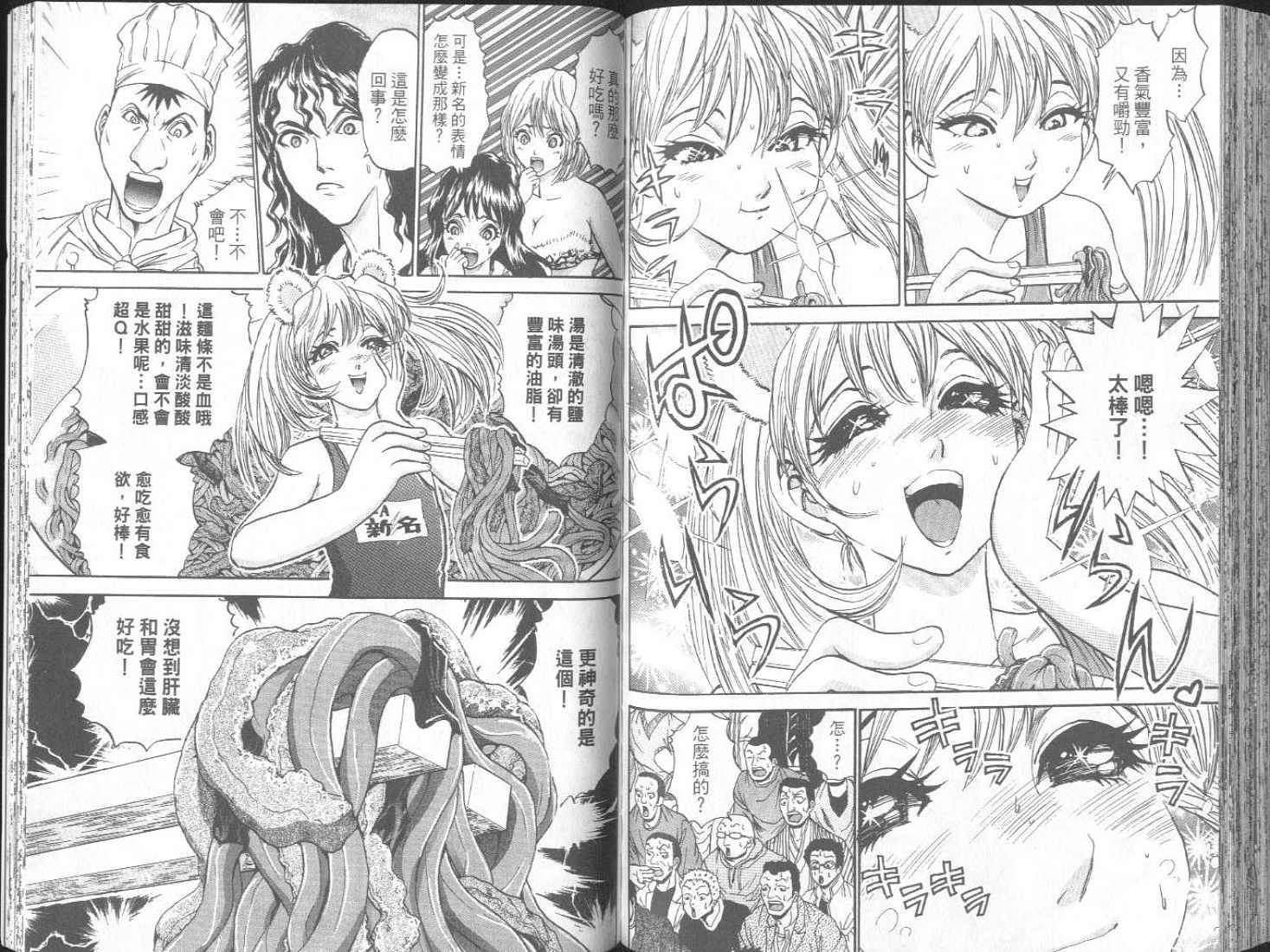 面王 第2卷 第87页