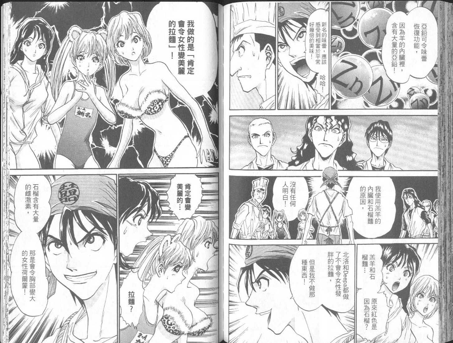 面王 第2卷 第89页