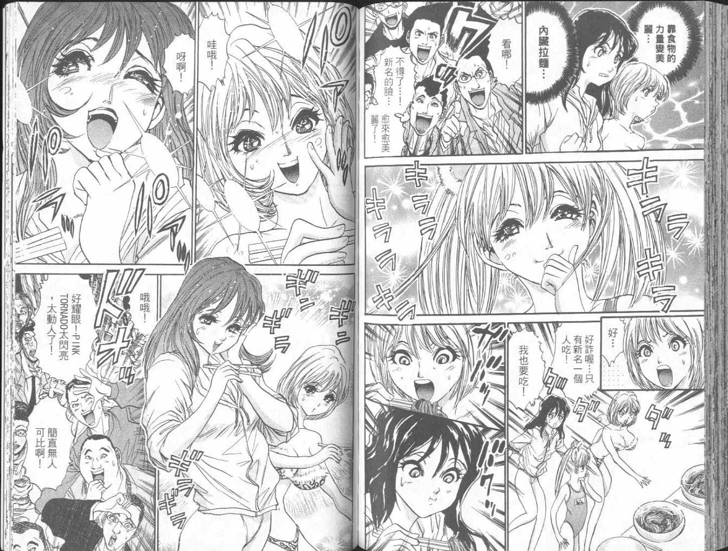 面王 第2卷 第91页