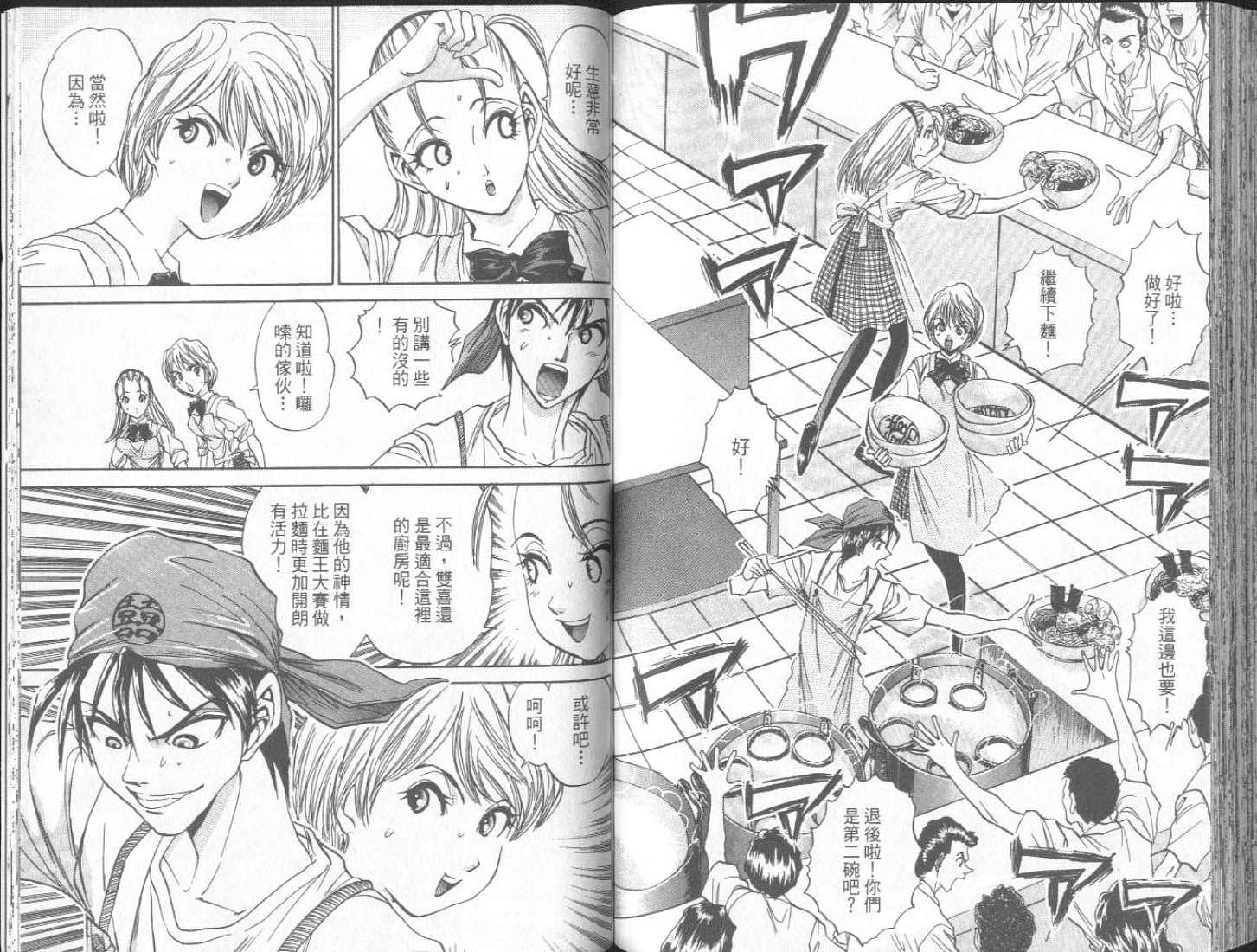 面王 第2卷 第94页