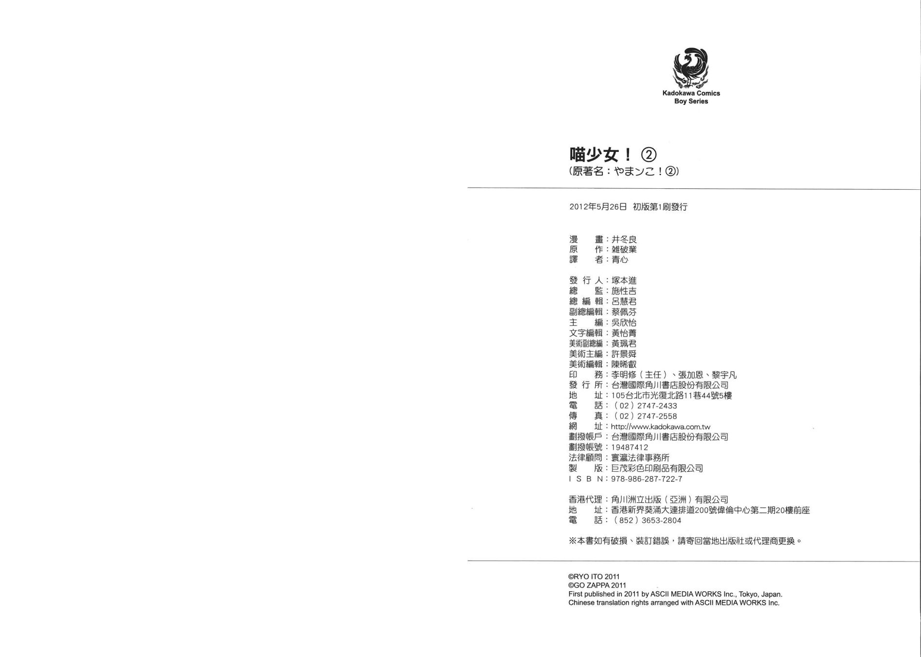 喵少女第2卷图