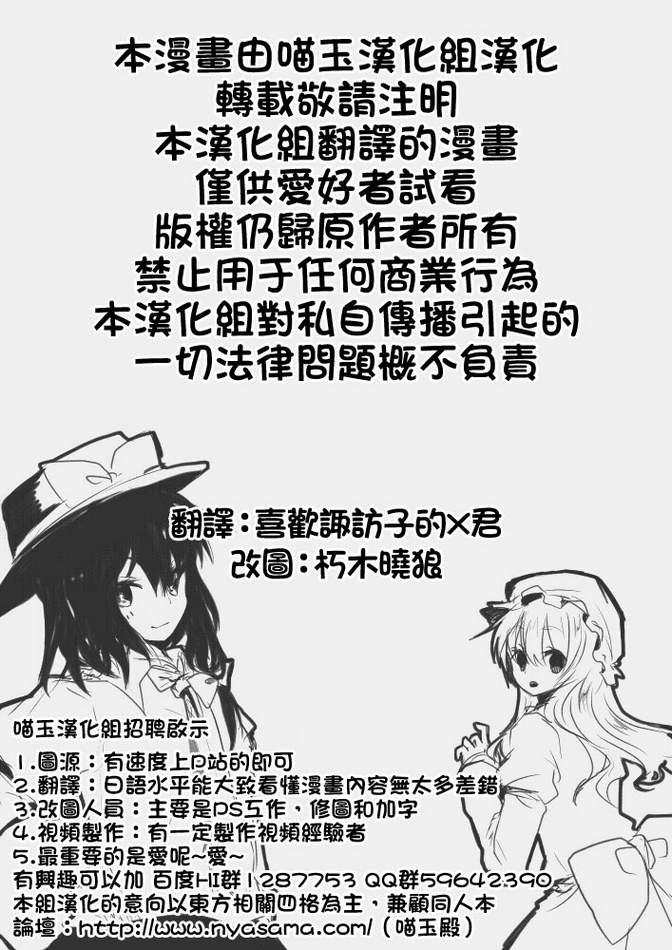 秘封物语全1话图