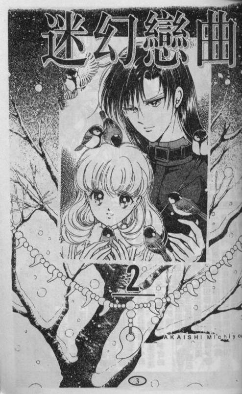 迷幻恋曲 第2卷 第0页