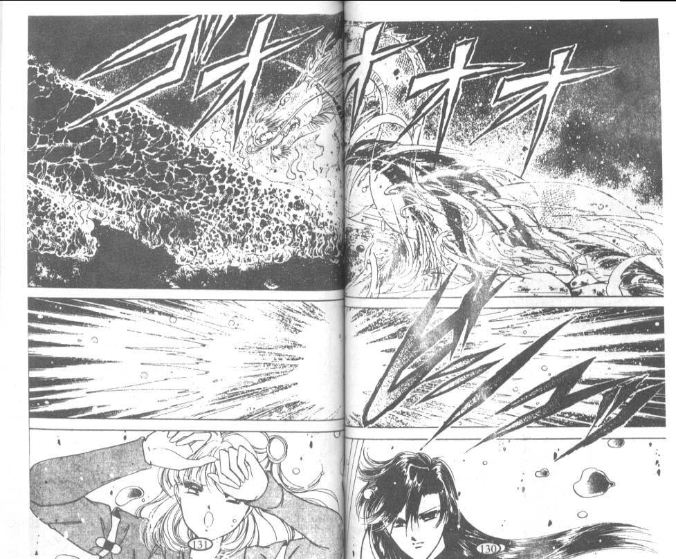 迷幻恋曲 第7卷 第64页