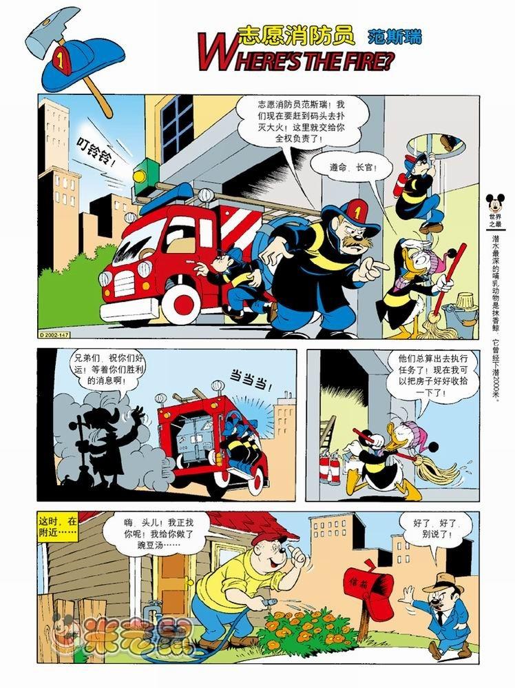 米老鼠第1卷图