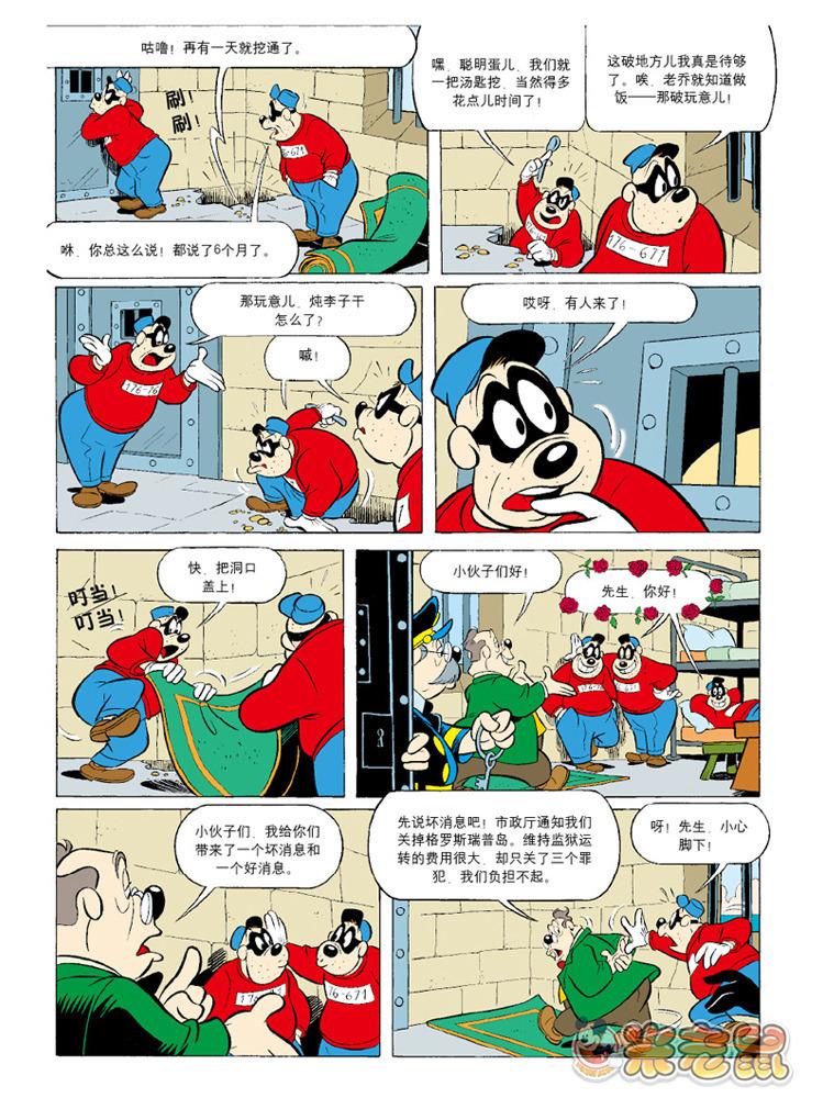 米老鼠第11卷图