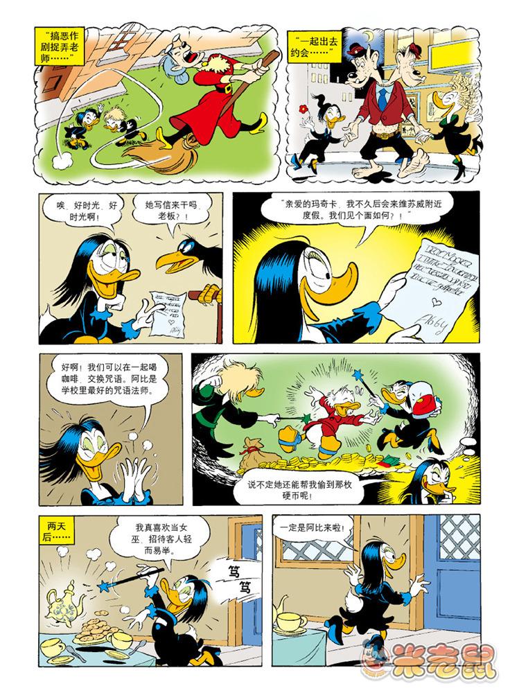 米老鼠第12卷图