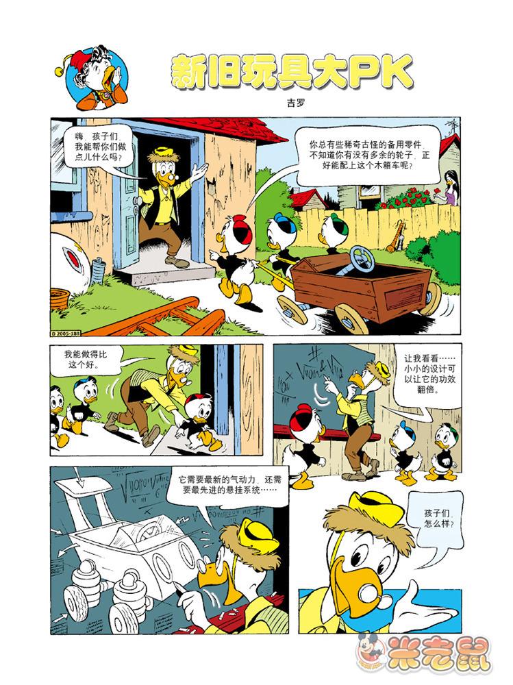 米老鼠第14卷图