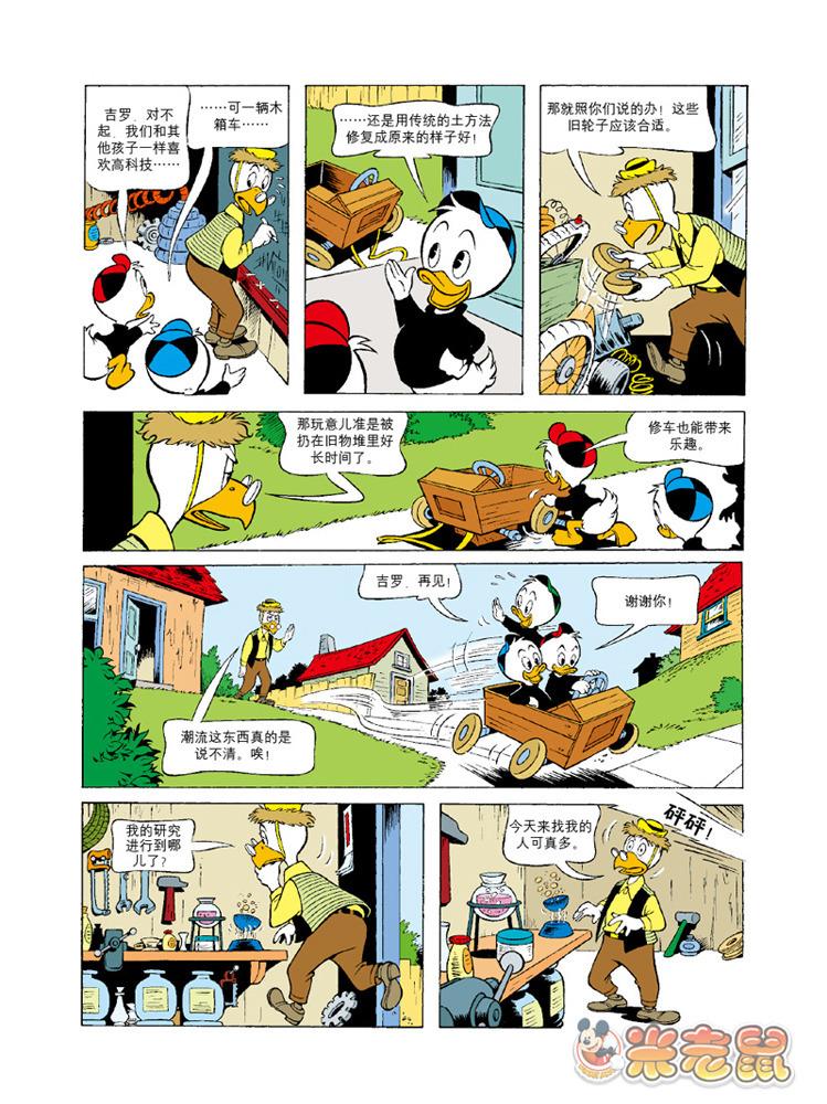 米老鼠第14卷图