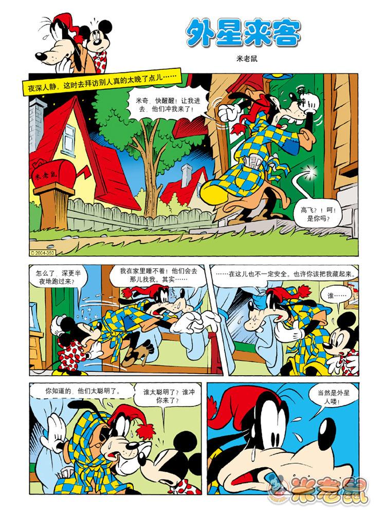 米老鼠第16卷图