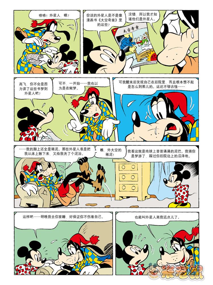 米老鼠第16卷图