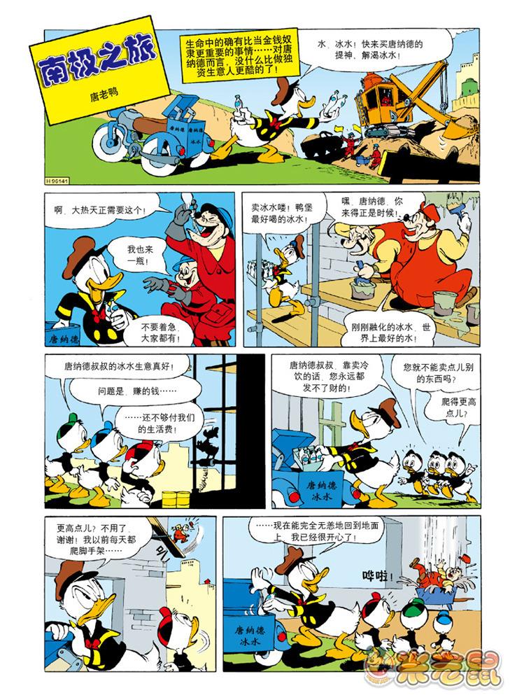 米老鼠第18卷图