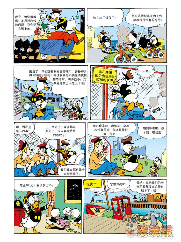 米老鼠第18卷图