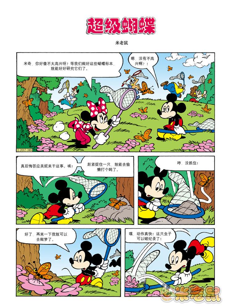 米老鼠第19卷图