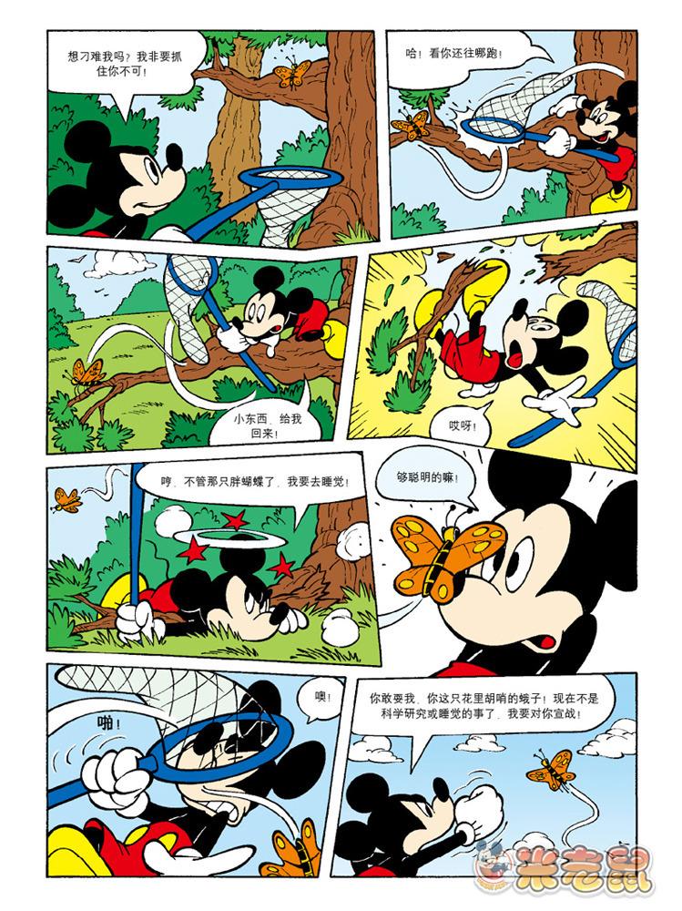 米老鼠第19卷图