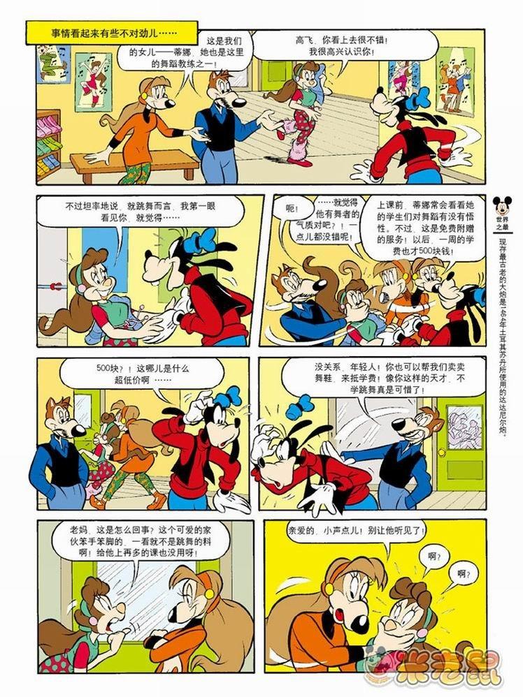 米老鼠第2卷图