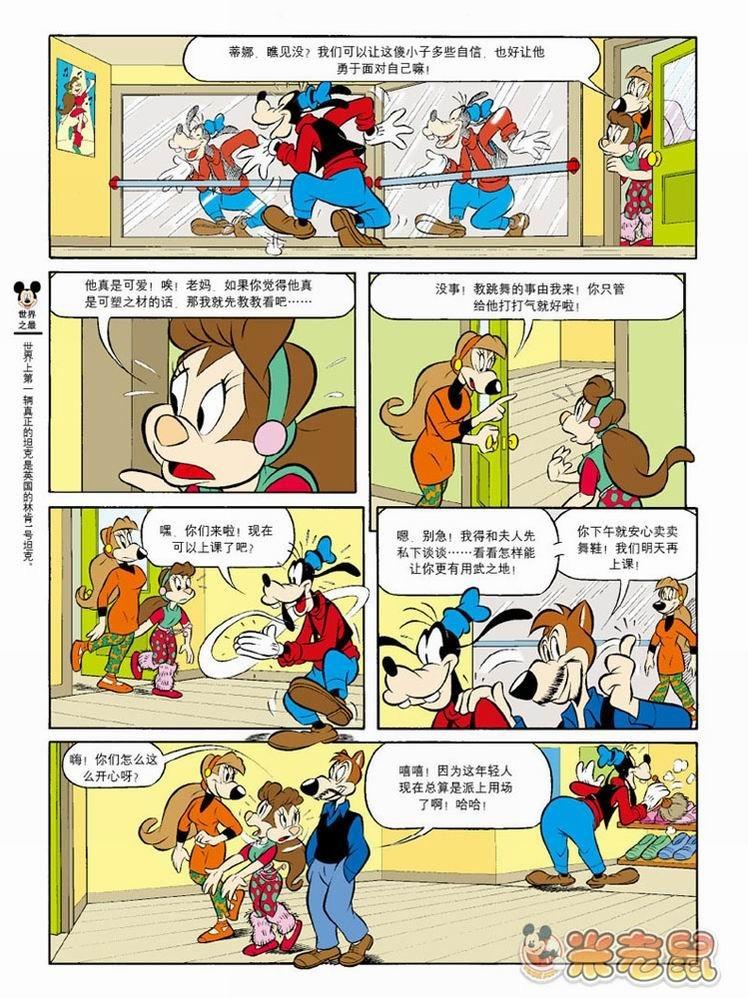 米老鼠第2卷图