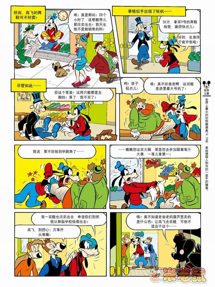 米老鼠第2卷图