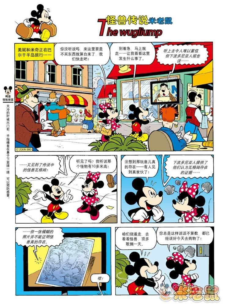 米老鼠第24卷图