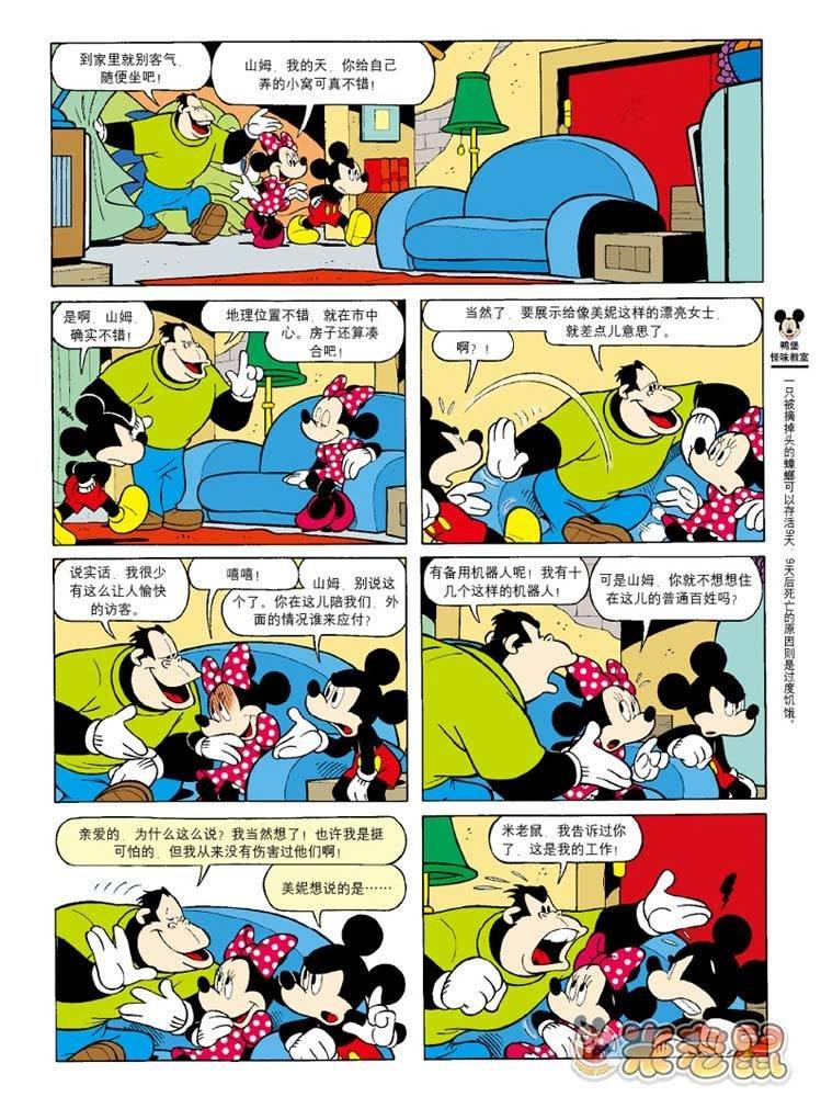 米老鼠第24卷图