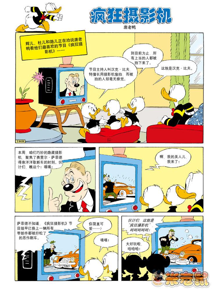 米老鼠第25卷图