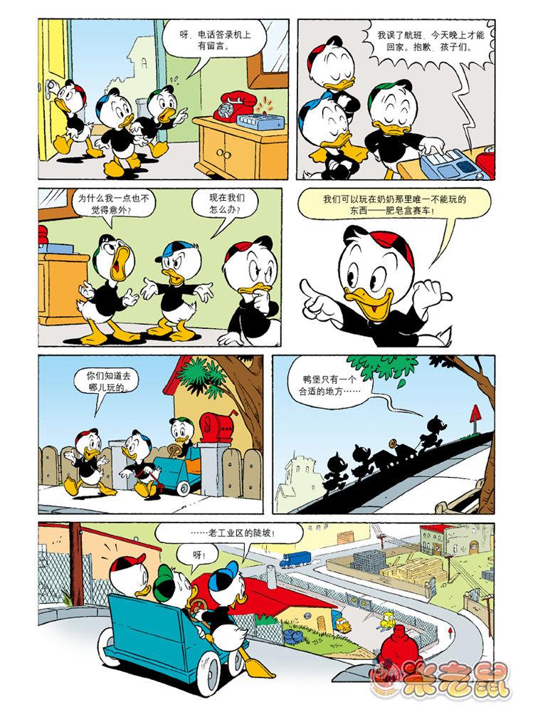 米老鼠第27卷图