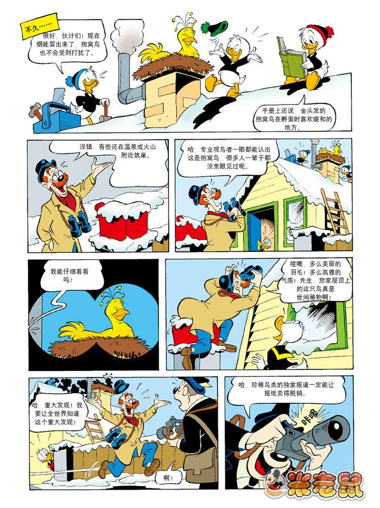 米老鼠第28卷图