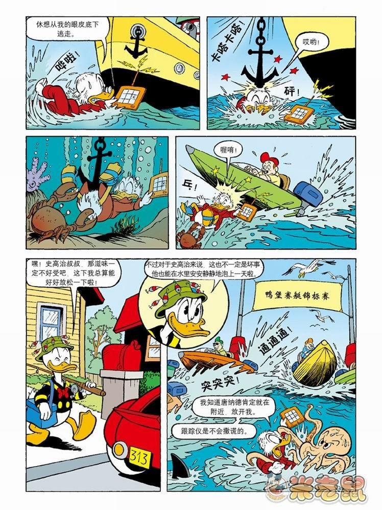 米老鼠第3卷图