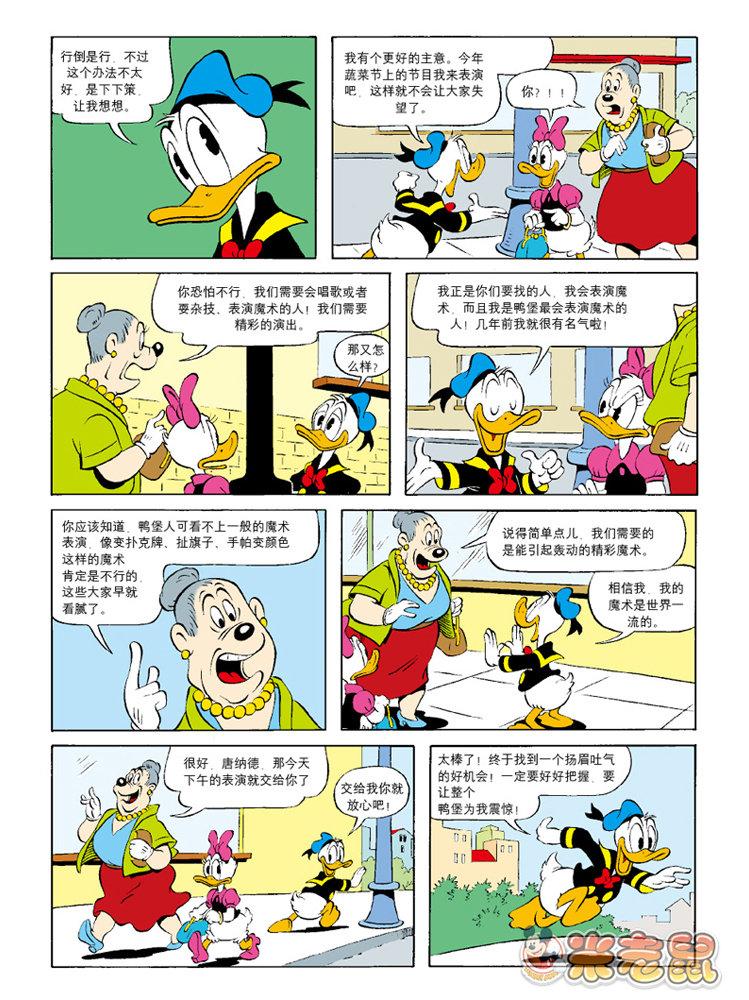 米老鼠第30卷图