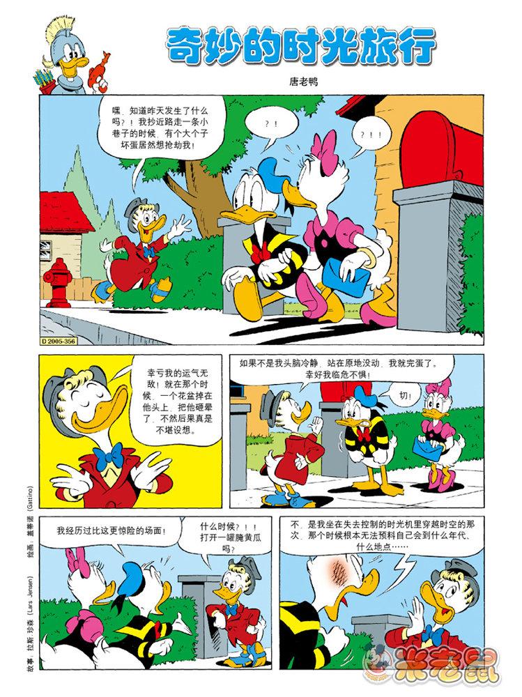 米老鼠第32卷图