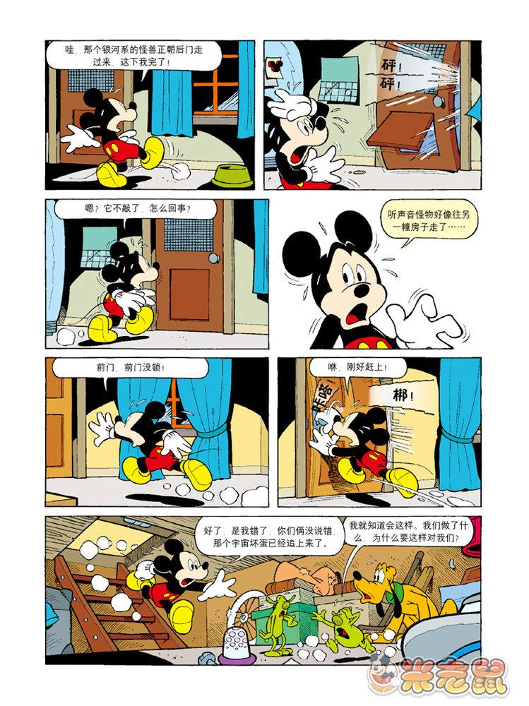 米老鼠第37卷图