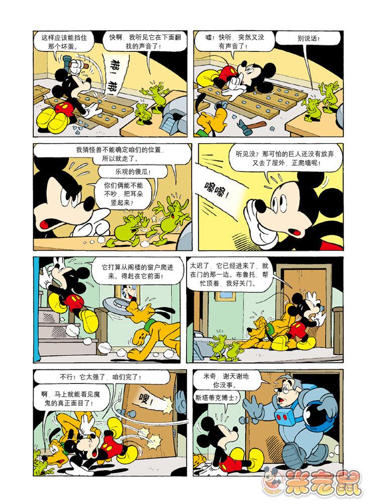 米老鼠第37卷图