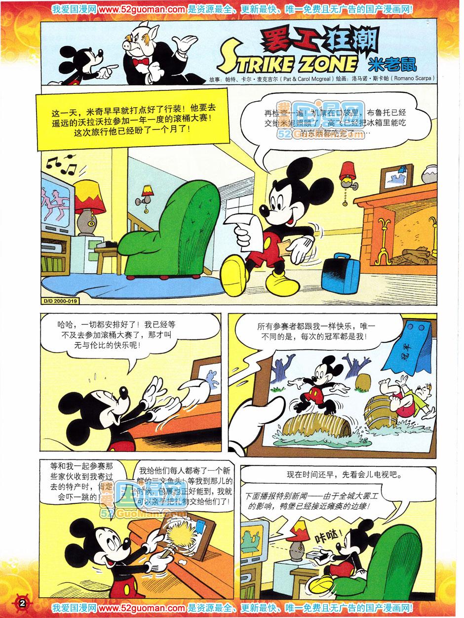 米老鼠第38卷图