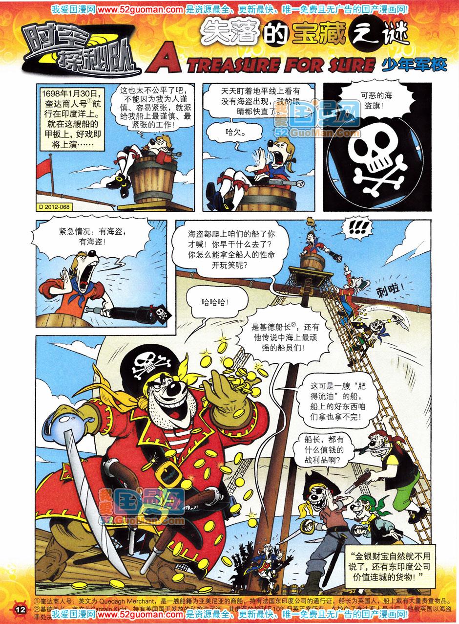 米老鼠第39卷图