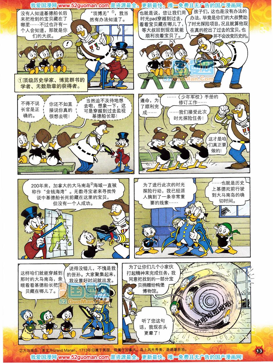 米老鼠第39卷图