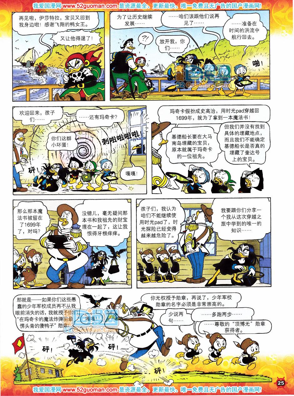 米老鼠第39卷图