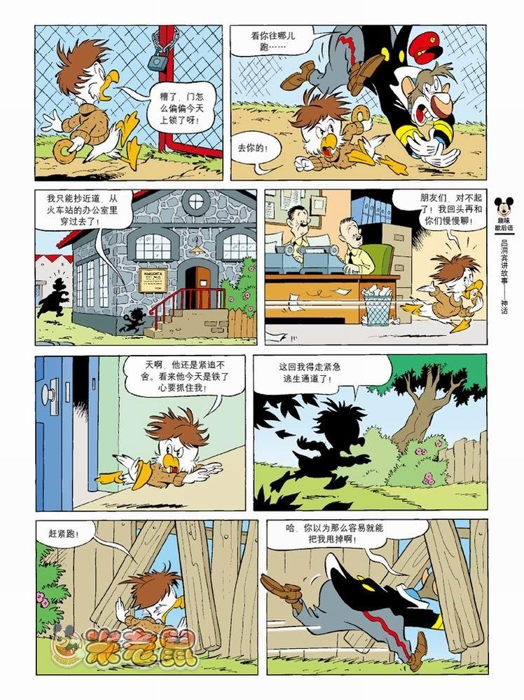 米老鼠第5卷图
