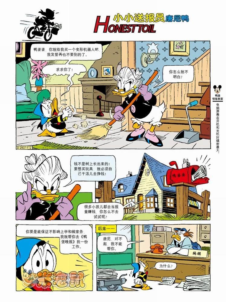 米老鼠第9卷图