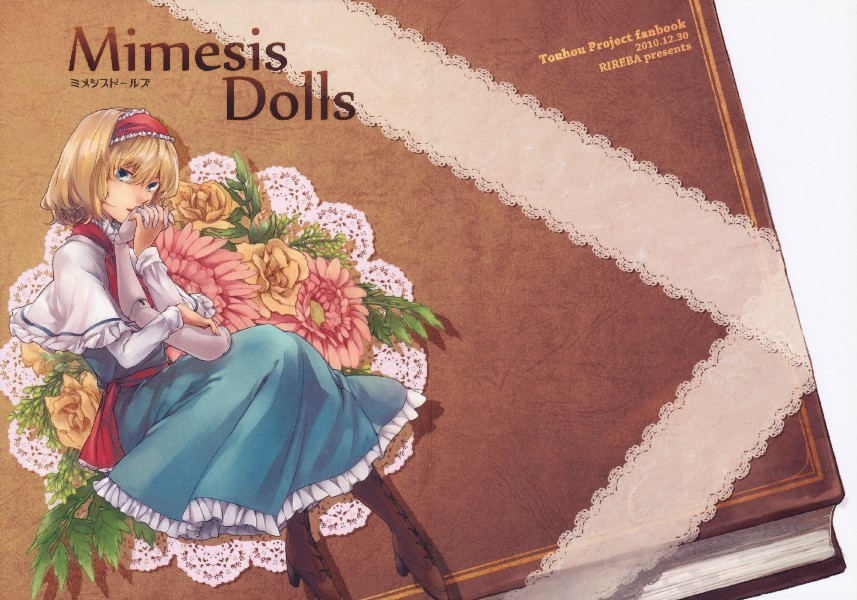 mimesis dolls全1话图