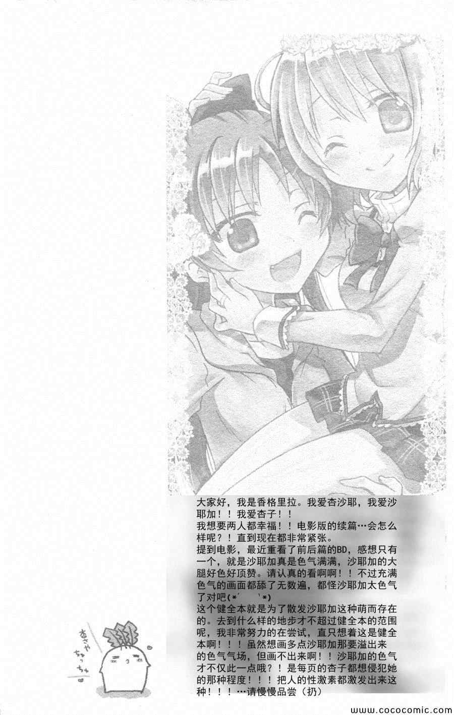 MiracleGliders全1话图