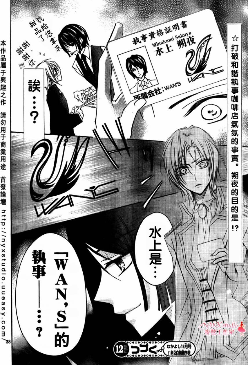 Miss Princess第12话图